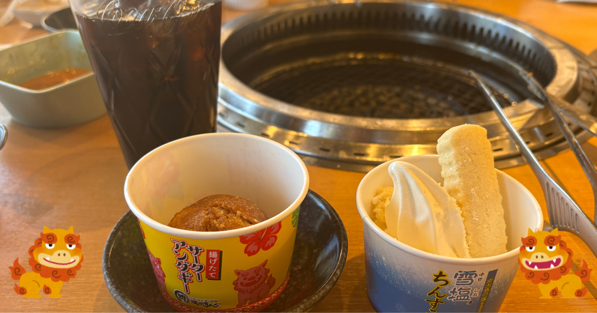 焼肉きんぐデザート