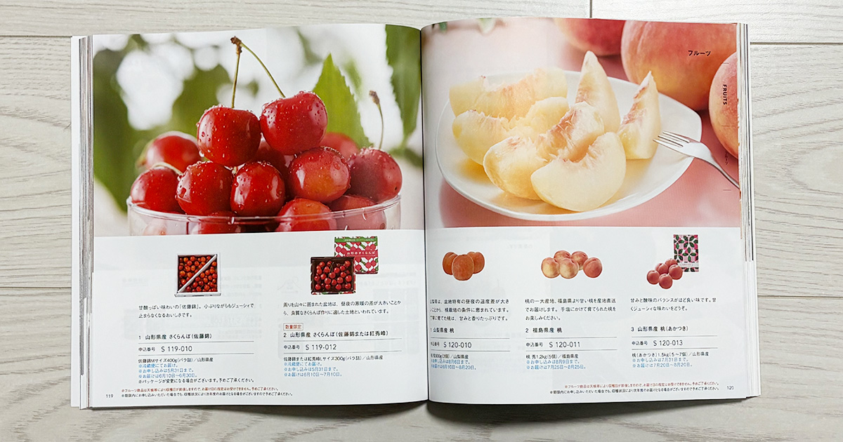 ヒューリックカタログ果物