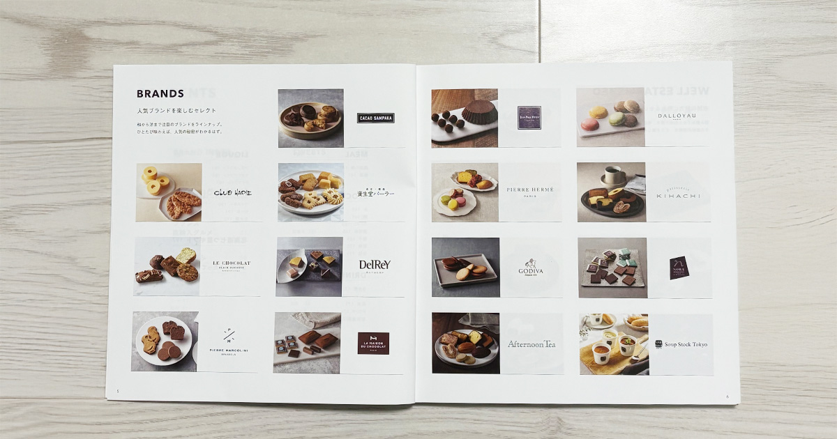 ヒューリックカタログお菓子