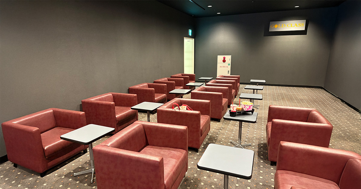 イオンシネマのゴールドクラス
